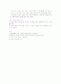 옥상위의 민들레꽃 4페이지
