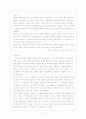인하대 수시논술 자료 11페이지