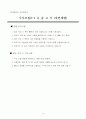 인하대 수시논술 자료 12페이지