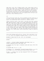 창세기 해석 14페이지