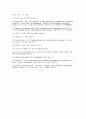 창세기 해석 15페이지