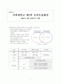 인하대 모의 논술고사 1페이지