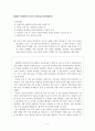 인하대 모의 논술고사 2페이지