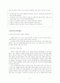 인하대 모의 논술고사 3페이지