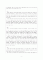 인하대 모의 논술고사 6페이지