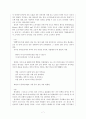 인하대 모의 논술고사 7페이지