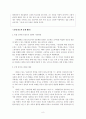 인하대 모의 논술고사 8페이지