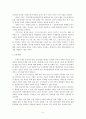 인하대 모의 논술고사 9페이지