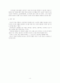 인하대 모의 논술고사 10페이지