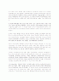 (정신보건법)정신병원 입원환자의 치료행위 문제와 그에 따른 인권침해 2페이지