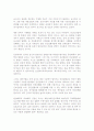 (정신보건법)정신병원 입원환자의 치료행위 문제와 그에 따른 인권침해 4페이지
