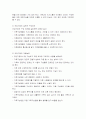 (건강가족론)자신이 생각하는 건강한 가족의 정의, 건강가족의 구성요소와 접근방향, 건강가족의 방해요인, 건강가족기본법의 사회적 영향-A4 5매  2페이지