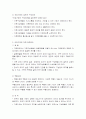 (건강가족론)자신이 생각하는 건강한 가족의 정의, 건강가족의 구성요소와 접근방향, 건강가족의 방해요인, 건강가족기본법의 사회적 영향-A4 5매  3페이지