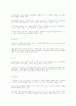 건강가정의 개념과 구성요소와, 법률적 접근방향 5페이지