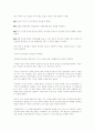 정신보건법-정신병원 환자의 인권유린 6페이지