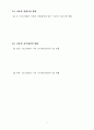 공공디자인개발사업 요약서 11페이지