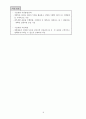공공디자인개발사업 요약서 16페이지