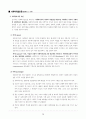 사회복지사의 역할과 자질 3페이지