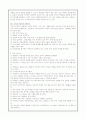 『사이코드라마와 잉여현실』 내용정리 및 서평  6페이지