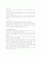 주택가격에 영향을 미치는 요인, 부동산(주택)시장과 고교선택제, 고교선택제 도입의 개인의견 2페이지