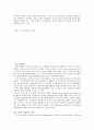 조직의 설계와 경영전략을 통한 기업성장 7페이지