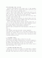 주택가격, 주택시장과 고교선택제, 고교선택제 의견 1페이지