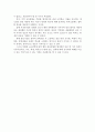 주택가격, 주택시장과 고교선택제, 고교선택제 의견 2페이지