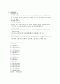 사회복지서비스법 정리 2페이지