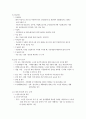 사회복지서비스법 정리 5페이지