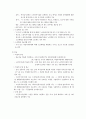 사회복지서비스법 정리 7페이지
