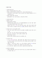 사회복지서비스법 정리 8페이지