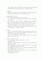 사회복지서비스법 정리 9페이지