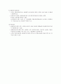 사회복지서비스법 정리 10페이지