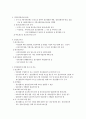사회복지서비스법 정리 14페이지