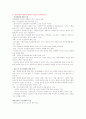 (인간관계론)인간관계기술의 중요성, 자아정체감형성과정, 동기부여의 6가지과정, 인간의 사회적존재이유, 대인신념의 세가지영역 5페이지
