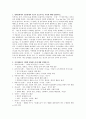 인간관계론 - 인간관계기술, 자아정체감형성, 동기부여, 사회적존재이유, 대인신념 영역 1페이지
