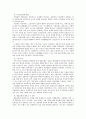 유럽농협 레포트 2페이지