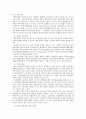 유럽농협 레포트 4페이지