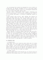 유럽농협 레포트 5페이지