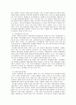 유럽농협 레포트 6페이지