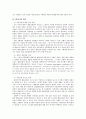 유럽농협 레포트 7페이지