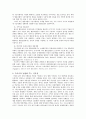 유럽농협 레포트 9페이지