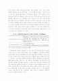 유럽연합 농협의 변화 추이와 시사점 6페이지