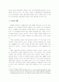 유럽연합 농협의 변화 추이와 시사점 9페이지