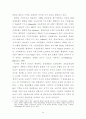 유럽연합 농협의 변화 추이와 시사점 14페이지