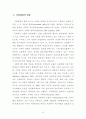 유럽연합 농협의 변화 추이와 시사점 15페이지