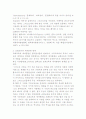 교회교육의 전도제자화 훈련을 통한 교회성장 3페이지