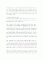 교회교육의 전도제자화 훈련을 통한 교회성장 4페이지