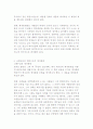교회교육의 전도제자화 훈련을 통한 교회성장 5페이지