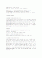 교회교육의 전도제자화 훈련을 통한 교회성장 9페이지